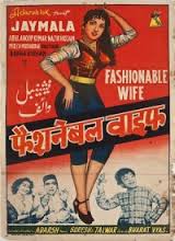 Fashionable Wife, Anil Kumar, Suvarna, Urmila, S. Nazir, Chandrika, Samson, Mehar Sultana, 1938