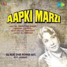 Aap Ki Marzi, Motilal, Khursheed, Sabita Devi, Mazhar Khan, Vasanti, K. N. Singh, Sunalini Devi, 1939