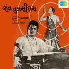 Sant Tulsidas, Vishnupant Pagnis, Leela Chitnis, Vasanti, Keshavrao Date, Dixit, Ram Marathe, Sushila, 1939