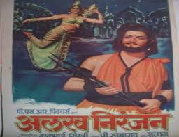 Alakh Niranjan, Nandrekar, Leela, Raja Paranjpe, Vimal Sardesai, Chandrakant, 1940