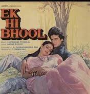 Ek Hi Bhool, Mehtab, P. Jairaj, Umakant, Prahlad dutt, Munshi Khanjar, Baby Meena Kumari, 1940