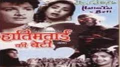 Hatimtai Ki Beti, Sarojini, Anil Kumar, Indurani, Anwaribai, Sayid Ahmed, Bibijan, 1940