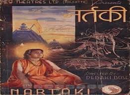 Nartaki, Leela Desai, Najmul Hussain, Wasti, Jagdish Sethi, Bhanu Bannerjee, Sailen Choudhury, Nand Kishore, Bikram Kapoor, Panna Kapoor, 1940