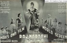 Raj Nartaki, Sadhana Bose, Prithviraj Kapoor, Protima Das Gupta, Benita Gupta, Jal Khambata, Nayampalli, Thapan, Simeons, Prabhat Sinha, 1941