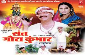 Gora Kumbhar, Lalita Pawar, 1942