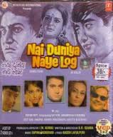 Nai Duniya, P. Jairaj, Shobhana Samarth, Wasti, Mazhar Khan, Hari Shivdasani, Jeevan, Ram Avtar, Azurie, 1942