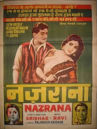 Nazrana, Mahipal, Anuradha, Lalita Devi, Ashiq Hussain, Jugal Kishore, 1942