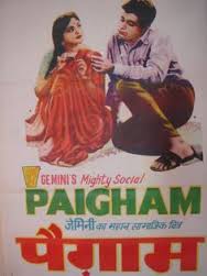 Paigam, Surendra, Sadhana Bose, Anil Kumar, Ansari, Sulochana Chatterjee, Hadi, Pratima Devi, Munshi Khanjar, 1943