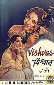 Vishwas, Surendra Trilok Kapoor, Mehtab, Sulochana Chatterjee, Gulab, Himalayawala, Nayampalli, 1943