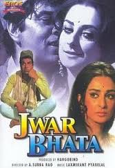 Jwar Bhata, Dilip Kumar, Mridula Rani, Shamim Bano, Agha, Bikram Kapoor, K. N. Singh, Khalil, Mumtaz Ali, 1944
