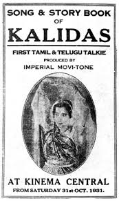 Mahakavi Kalidas, Vanmala, Ulhas, Snehprabha, Leela Mishra, Sunalini Devi, Mirchandani, Bhagwati Prasad Mishra, 1944