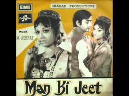 Man Ki Jeet, Nina, Shyam, Tiwari, Rajkumari Shukla, Prakash, Saroj Borkar, Gulab, 1944