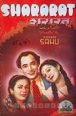 Shararat, Kishore Sahu, Protima Dasgupta, Maya Bannerjee, Ramesh Gupta, Moni Chatterjee, Sushil Sahu, Gulab, 1944