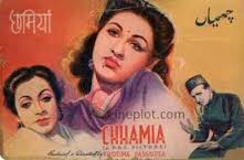 Chhamia, Begum Para, Protima Dasgupta, Dixit, Azurie, Gulab, Arif, David, 1945