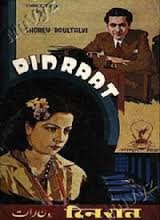 Din Raat, Raja Paranjpe, Snehprabha, Sulochana Chatterjee, Paresh Bannerjee, Vasant Thengdi, 1945