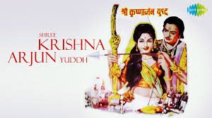 Shri Krishnarjun Yudh, Prithviraj Kapoor, Shobhana Samarth, Shahu Modak, Trilok Kapoor, Menaka Devi, Kanhaiyalal, Rattan Bai, 1945