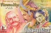 Vikramaditya, Prithviraj Kapoor, Prem Adib, Ranjana, Baburao Pendharkar, Bhagwandas, Ratnamala, Jilloobai, 1945