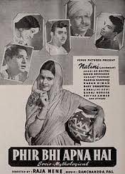 Phir Bhi Apna Hai, Nalini Jaywant, Jagdish Sethi, Kusum Deshpande, Sunalini Devi, Saroj Borkar, Paresh Bannerjee, 1946