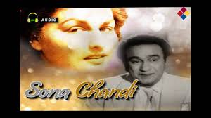 Sona Chandi, Kamala, Chandni, Kishori, Ghulam Rasool, Haroon, Saroj Borkar, Kathana, 1946