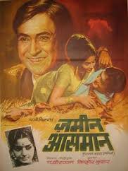 Zameen Aasmaan, Ranjana, Jeevan, Om Prakash, Kusum Deshpande, Athavale, 1946