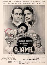 Ajamil, Manhar Desai, Malati, Suresh, Umakant, Narmada Shanker, Kanta Kumari, 1947