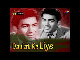 Daulat Ke Liye, Premnath, Dilawar, Mumtaz, Atish Sayani, Feroza, Sheikh, Alam, Maqbool, 1947