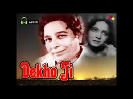 Dekho Ji, Mumtaz Shanti, Haroon, Anjum, Shehzadi, Khatoon, Chandrika, 1947