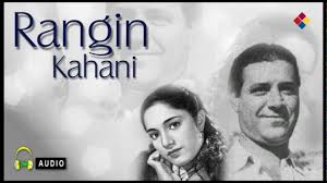 Rangeen Kahani, Surekha, S. Irshad, Agha, Dulari, Agha Mirza, 1947