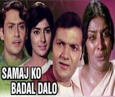 Samaj Ko Badal Dalo, Arun Kumar Ahuja, Mridula, Yakub, Umakant, Shantarin, Bikram Kapoor, Leela Pawar, 1947