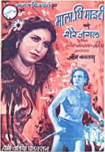 Mala the Mighty, John Cawas, Leela, Bhagwan, Dalpat, Azim, 1948