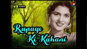 Rupaye Ki Kahani, Bina Pal, Shashikala, Vasant Thegdi, Vimal Ghaisas, Krishnakant, 1948