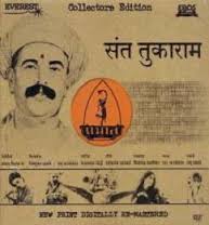 Sant Tukaram, V. Pagnis, Gouri, Madhu Apte, Nandrekar, K. Pandit, 1948