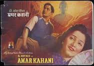 Amar Kahani, P. Jairaj, Suraiya, Ranjana, Jagdish Mehta, 1949