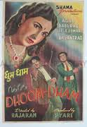 Dhoom Dham, Agha, Baburao, Urvashi, Leela Mishra, Vasantrao Pehalwan, 1949