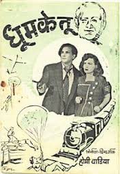 Dhoomketu, Fearless Nadia, John Cawas, Sona Chatterji, Boman Shroff, Dalpat, Ram Singh, Raja Sandow, Habib, 1949