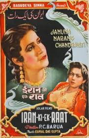 Iran Ki Ek Raat, Jamuna Barua, S. D. Narang, Chandravati, Ghulam Mohammed, Ramesh Sinha, 1949