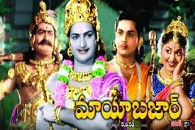 Maya Bazar, Shahu Modak, Durga Khote, Usha Marathe, Baby Shakuntala, Balakram, Kusum Deshpande, 1949