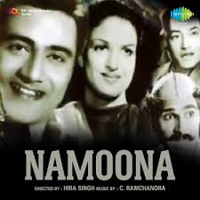 Namoona, Dev Anand, Kamini Kaushal, Kishore Sahu, Shyama, Madan Puri, Leela Chitnis, Cuckoo, 1949