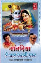 Sanwariya, Rehman, Hafiz Jehan, Veera, Indu Paul, Leela Mishra, Shamim Akhtar, Shanti Madhok, S. L. Puri, 1949