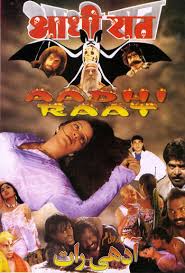 Aadhi Raat, Ashok Kumar, Nargis, Kuldip Kaur, Cukoo, Jeevan, Neelam, Tiwari, 1950