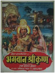 Bhagwan Shri Krishna, Shahu Modak, Usha Kiran, Sulochana Chatterjiee, David, Ishwarlal, Niranjan Sharma, 1950