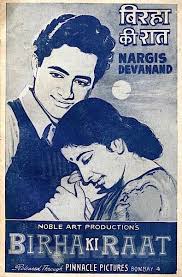 Birha Ki Raat, Dev Anand, Nargis, Om Prakash, Snehprabha, Jagirdar, Madan Puri, 1950