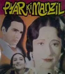 Pyaar Ki Manzil, Rehman, Munawwar Sultana, Gope, Jankidas, Kamal, Pratima Devi, 1950