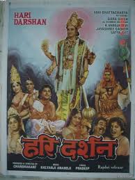 Shri Krishna Darshan, Usha Kiran, Anant Marathe, Durga Khote, Shakuntala, 1950