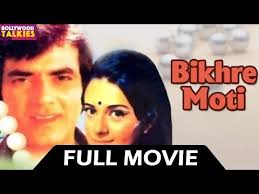 Bikhare Moti, Nigar Sultana, Kamini Kaushal, Jayant, Jeevan, Neelam, Ranjana, 1951