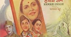 Hamari Shaan, Bharat Bhushan, Veera, Durga Khote, Yakub, Agha, S. N. Tripathi, David, Yashodhara Katju, 1951