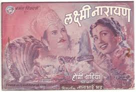 Lakshmi Narayan, Meena Kumari, Mahipal, Amarnath, Dalpat, B. M. Vyas, Vasantrao Pahelwan, S. N. Tripathi, 1951