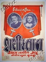 Shabistan, Naseem Banu, Shyam, Sapru, Murad, Cuckoo, Bipin Gupta, 1951