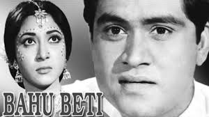 Bahu Beti, Geeta Bali, Amarnath, Jaswant, Vijayalaxmi, Leela Mishra, Rashid Khan, S. Nazir, 1952