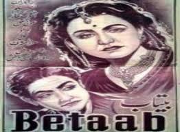 Betaab, Naseem Banu, Geeta Bali, Ashok Kumar, Motilal, Murad, Kumar, Kamal, 1952